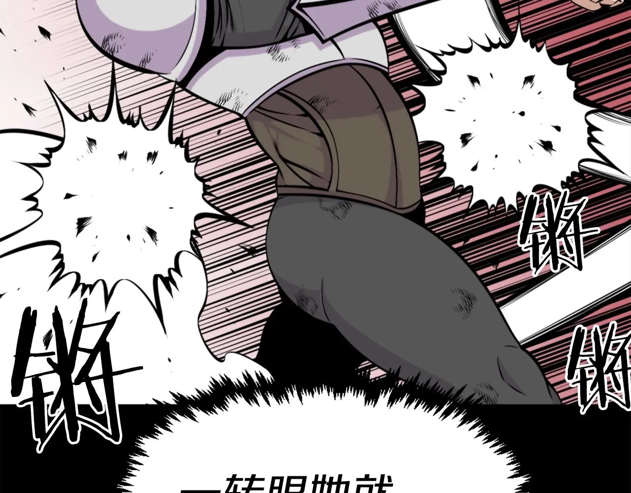 第58话 爱情的力量 第153页