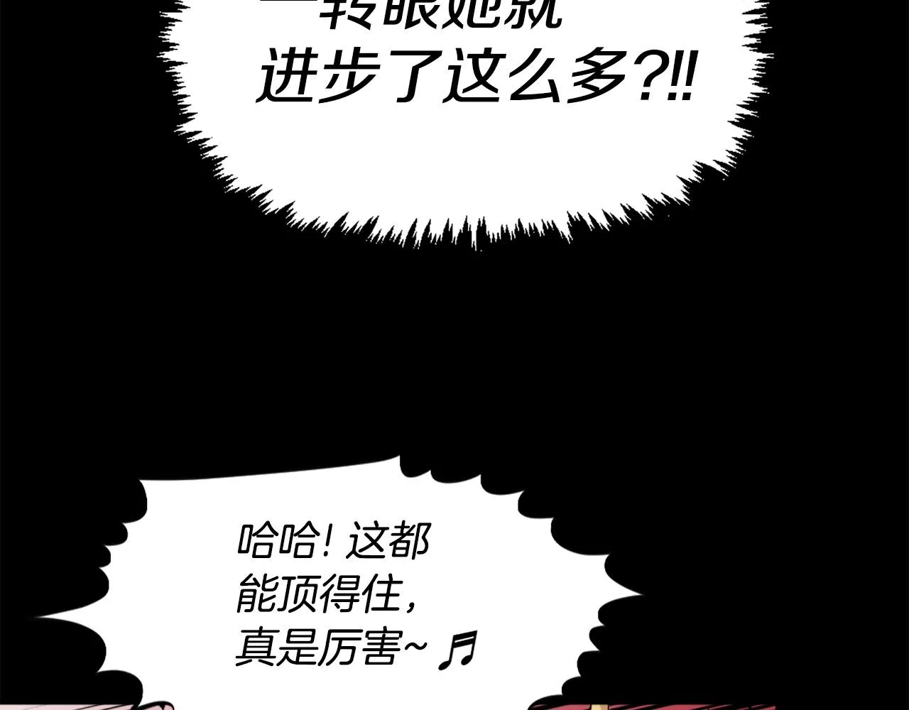 第58话 爱情的力量 第154页