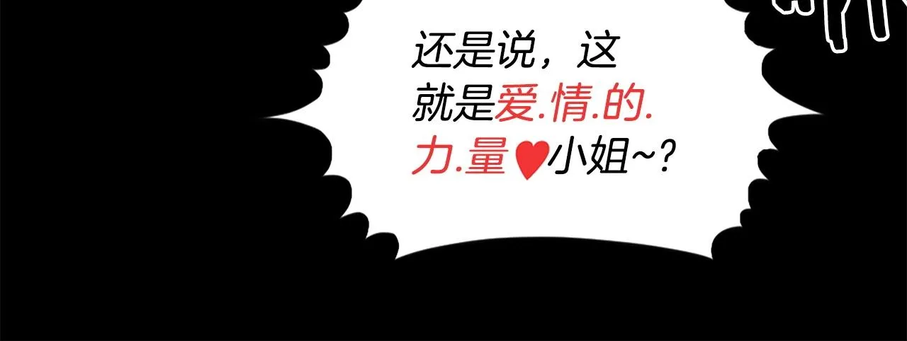 第58话 爱情的力量 第156页