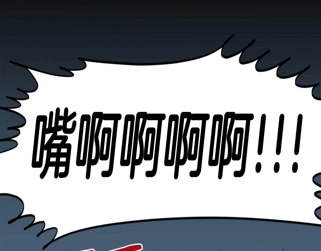 第58话 爱情的力量 第159页