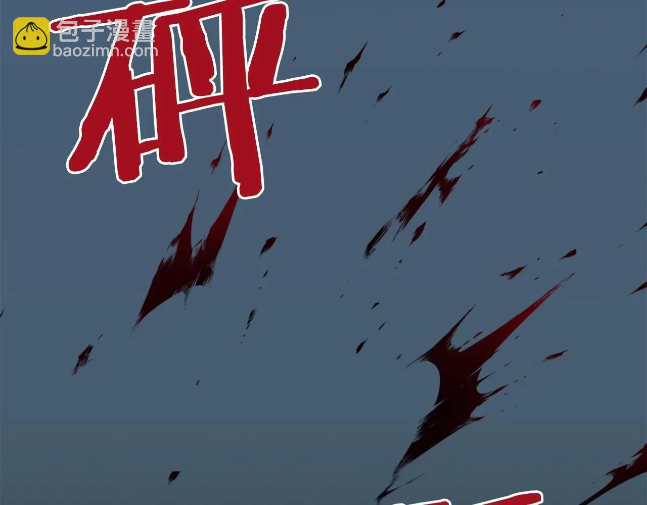 第58话 爱情的力量 第160页