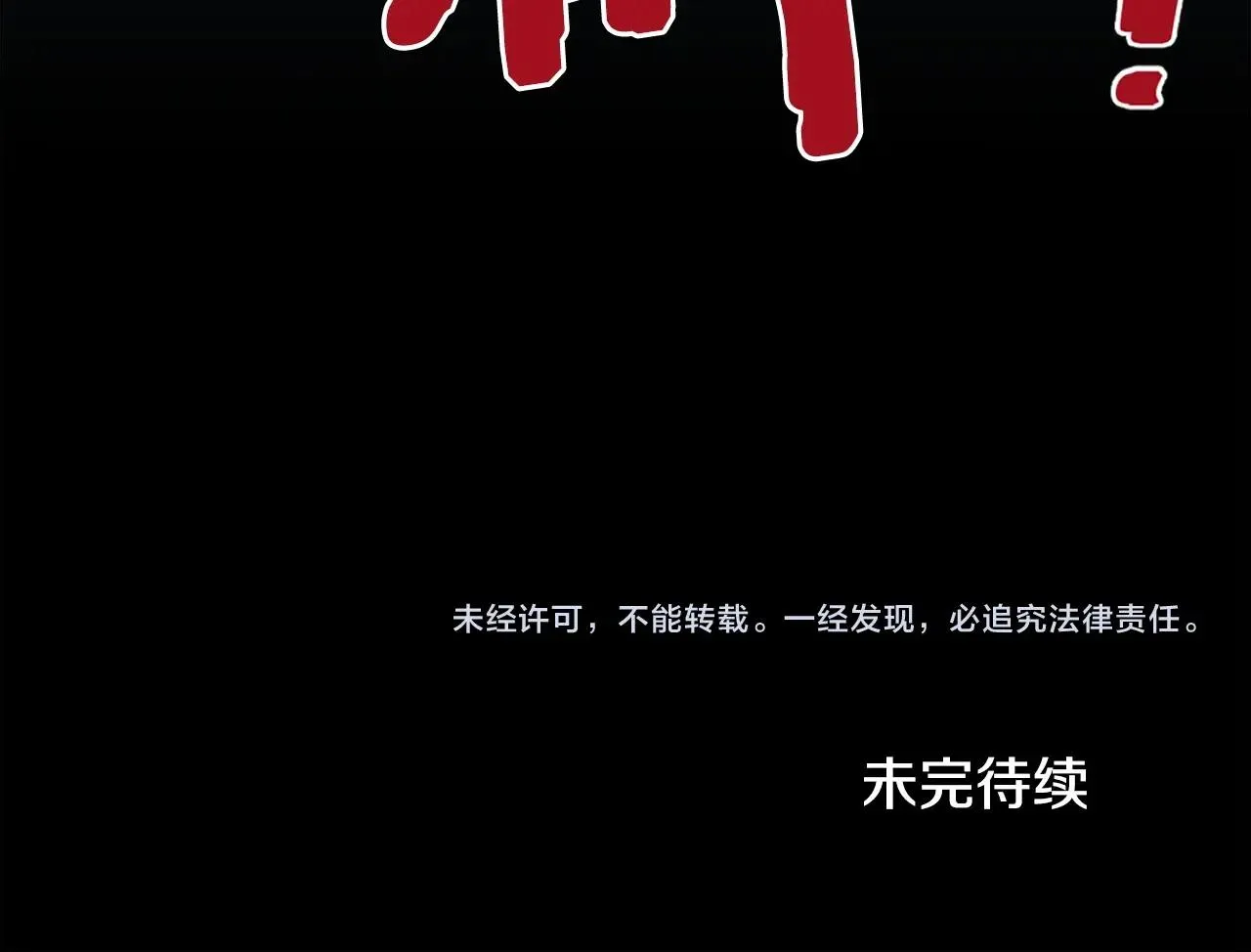 第58话 爱情的力量 第162页
