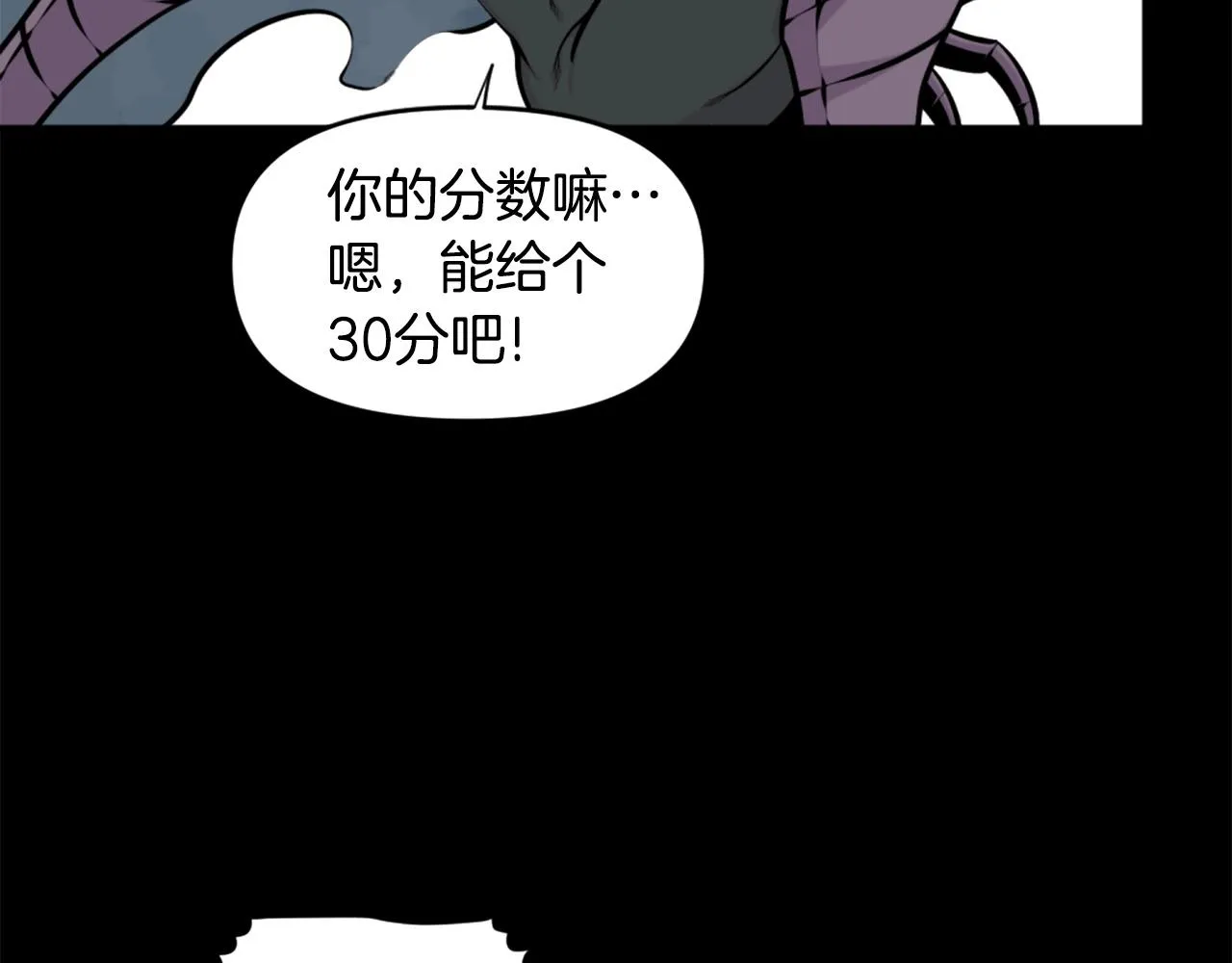 第59话 宿命对决！ 第21页