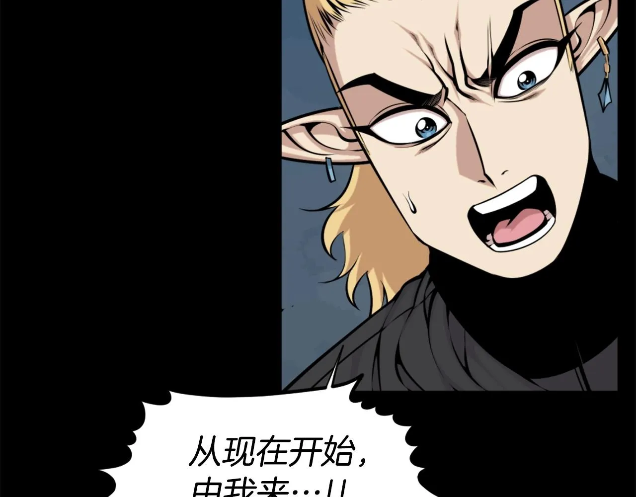 第59话 宿命对决！ 第25页