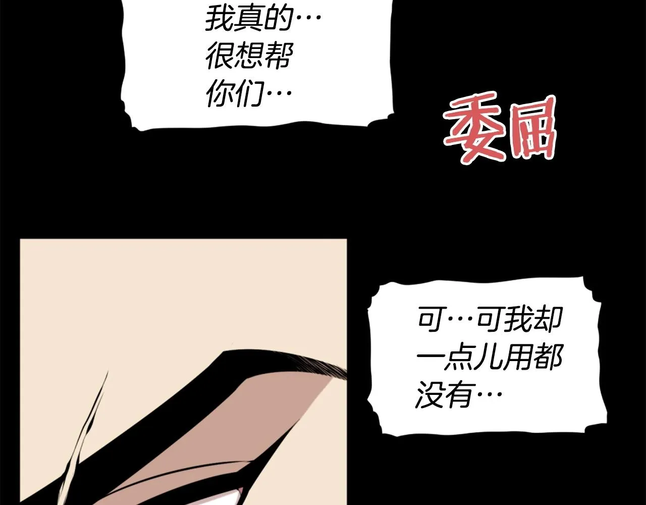 第59话 宿命对决！ 第35页