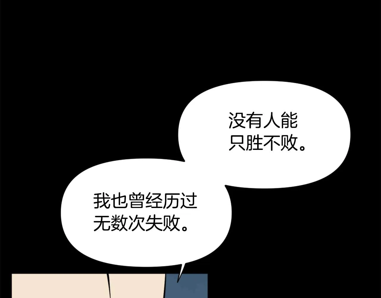第59话 宿命对决！ 第40页