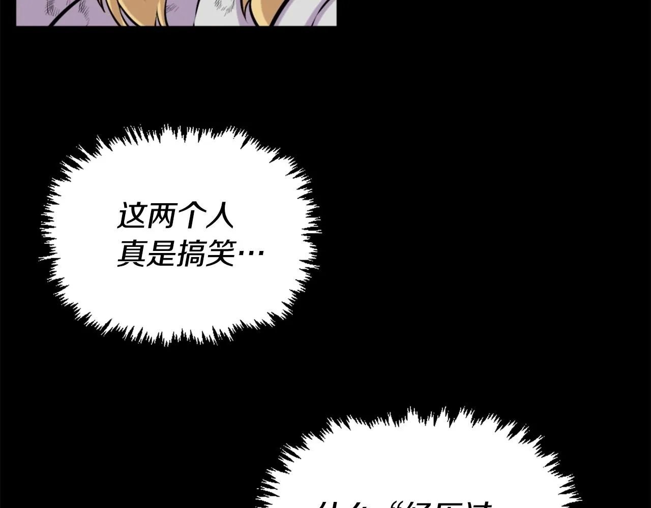 第59话 宿命对决！ 第61页