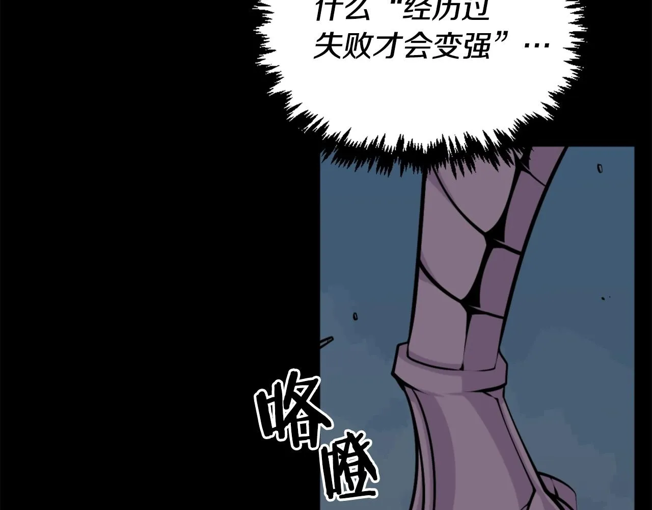 第59话 宿命对决！ 第62页