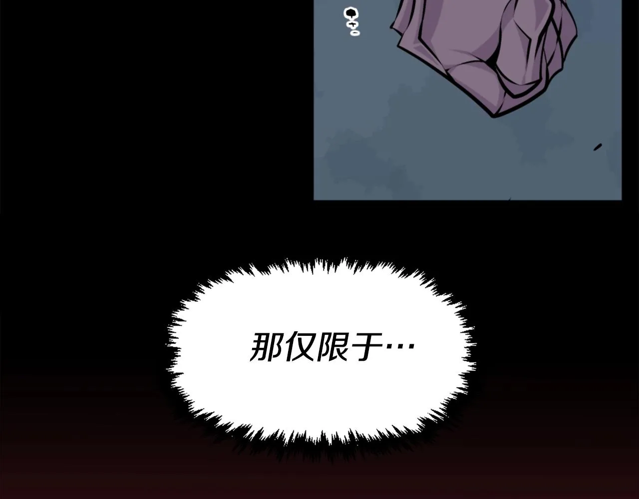 第59话 宿命对决！ 第63页