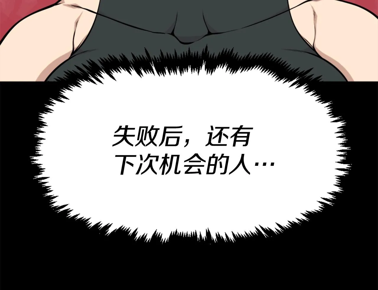 第59话 宿命对决！ 第66页