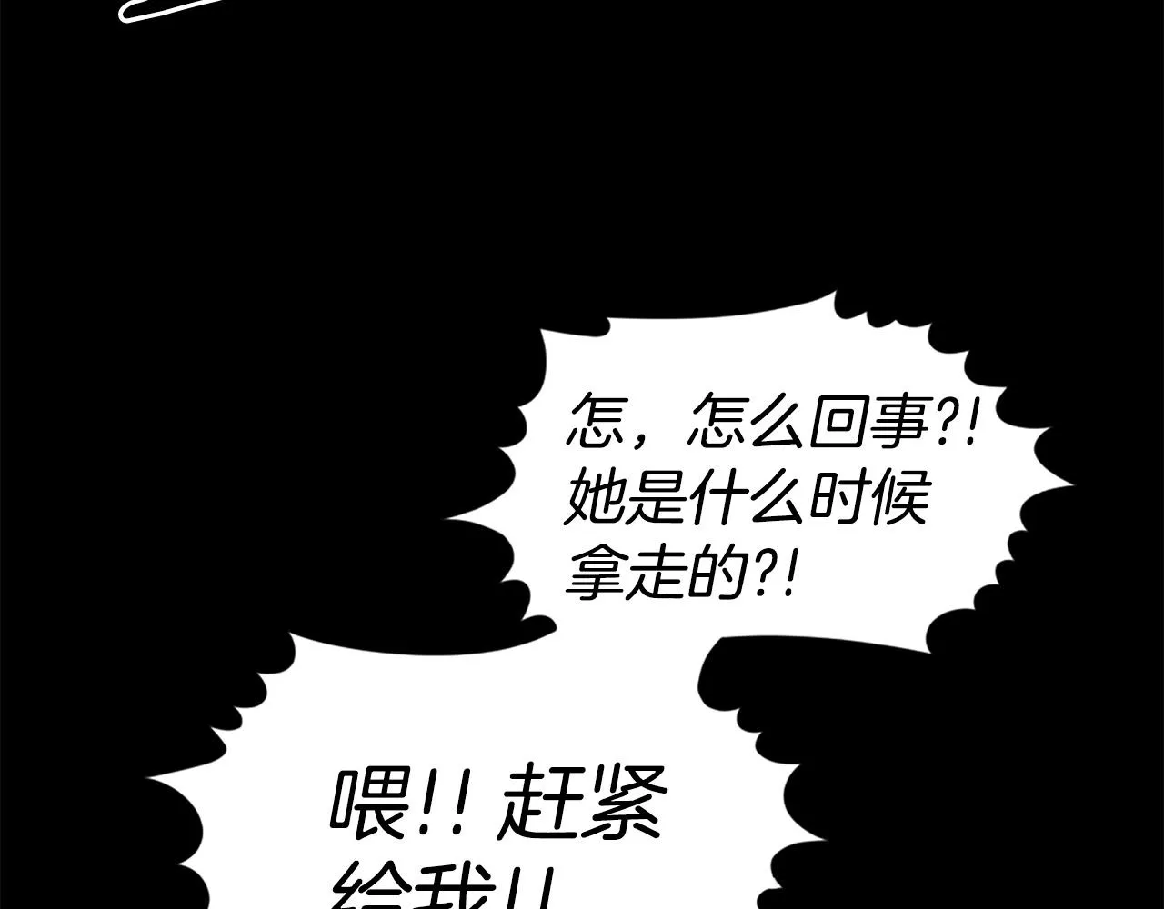 第59话 宿命对决！ 第72页