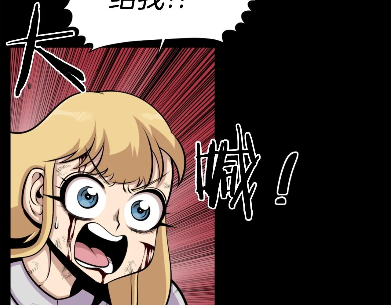 第59话 宿命对决！ 第73页
