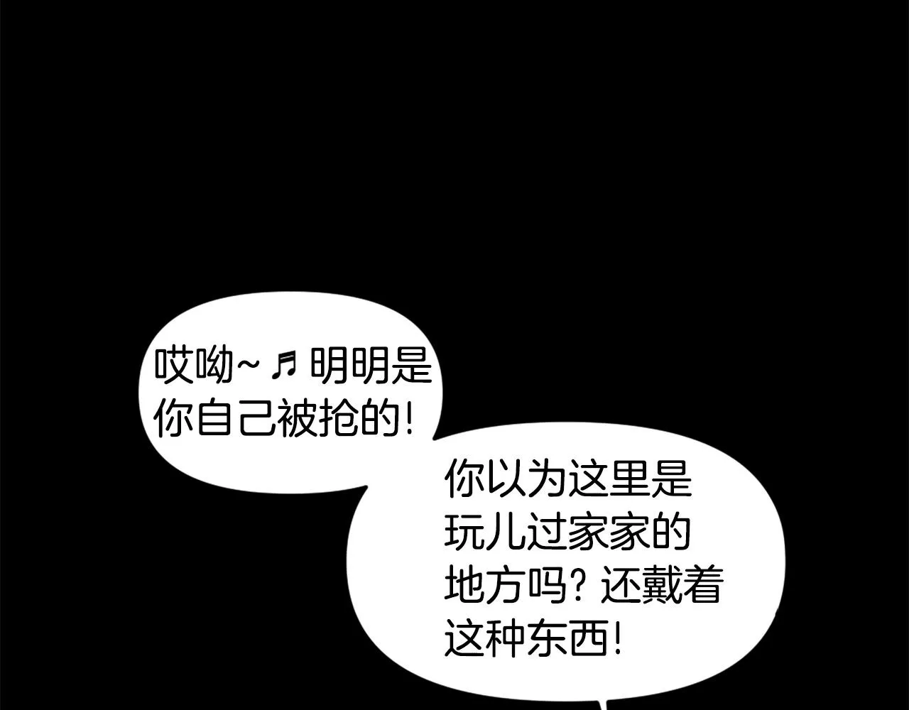第59话 宿命对决！ 第75页