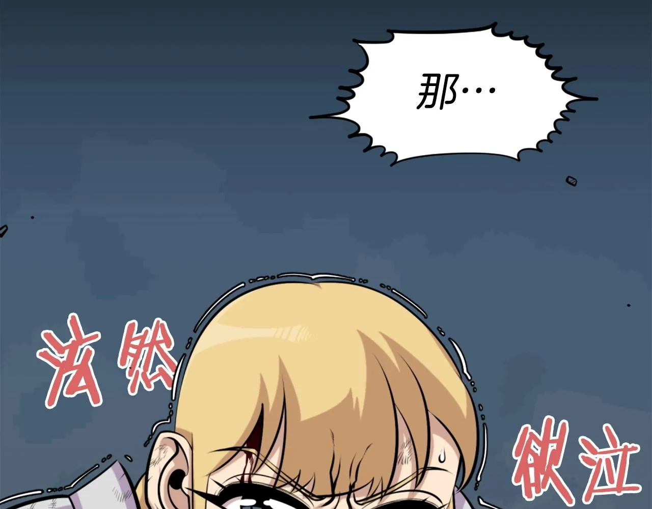 第59话 宿命对决！ 第78页