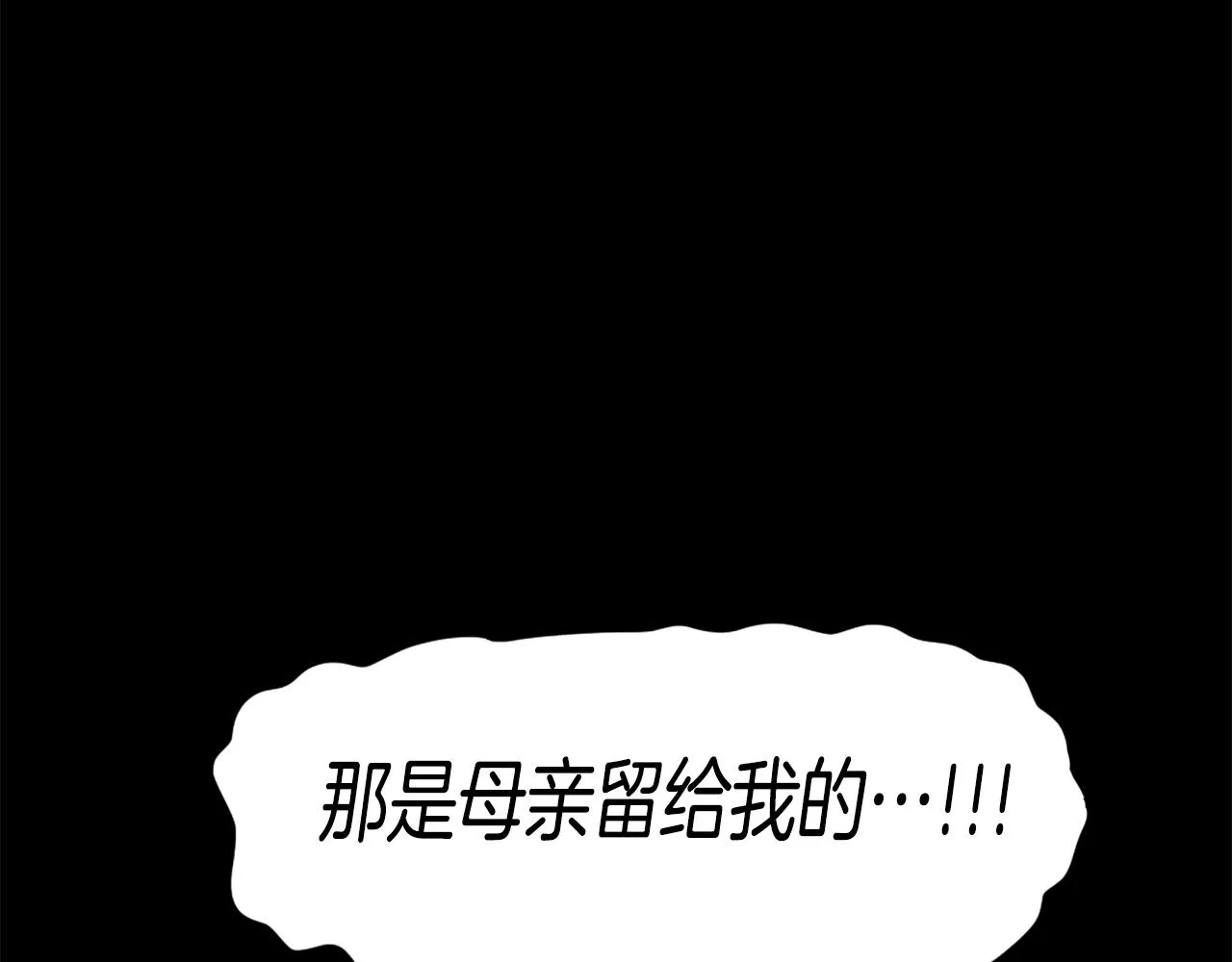 第59话 宿命对决！ 第85页