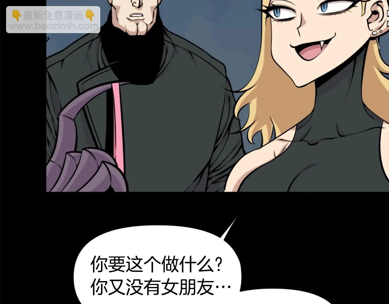 第59话 宿命对决！ 第91页