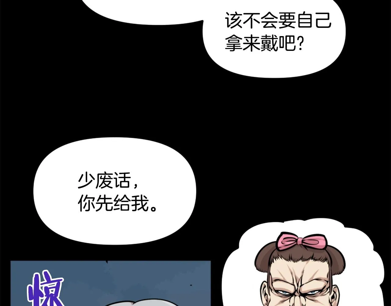第59话 宿命对决！ 第92页