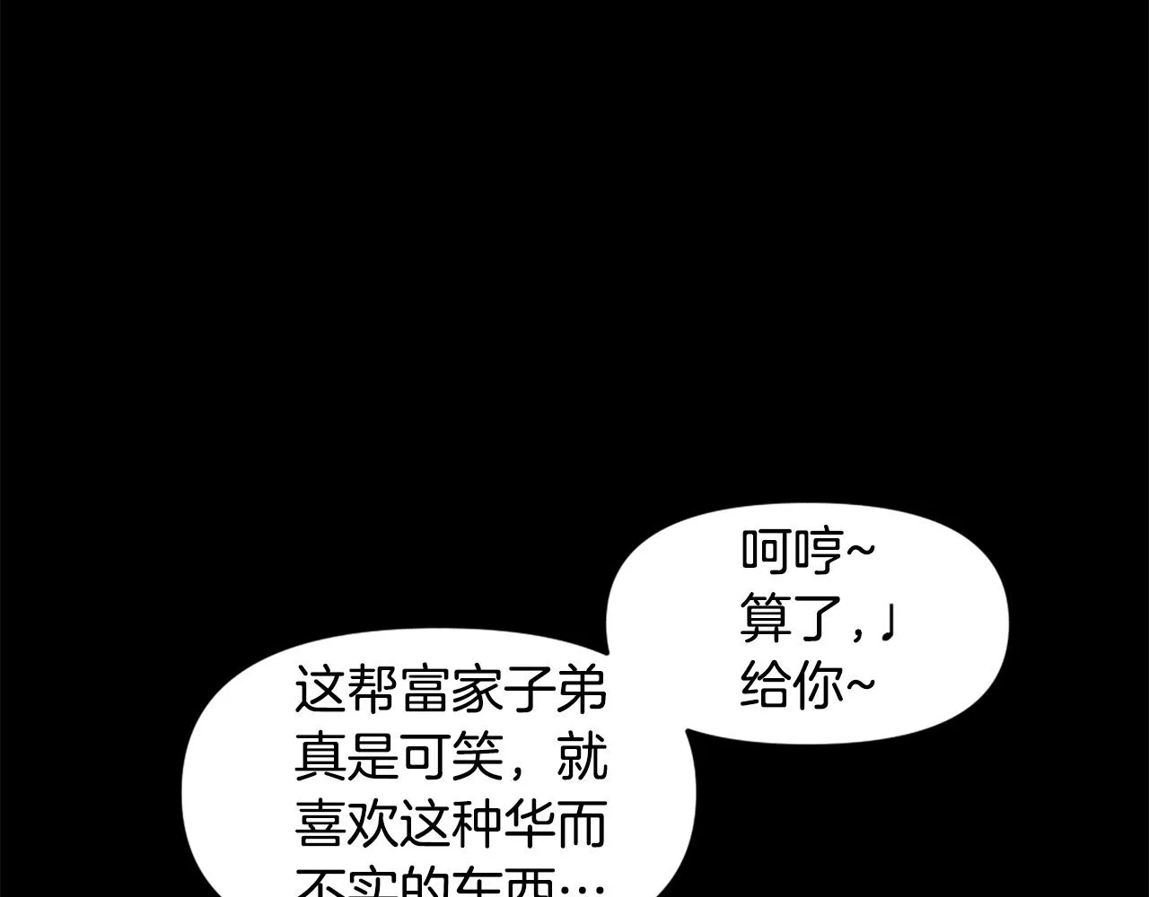 第59话 宿命对决！ 第94页