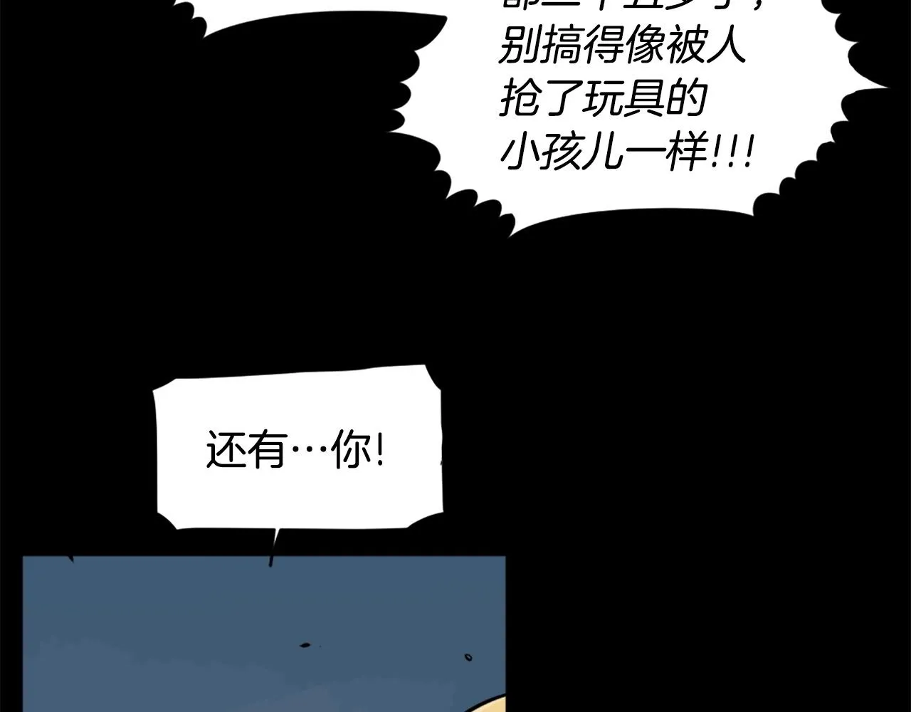 第59话 宿命对决！ 第104页