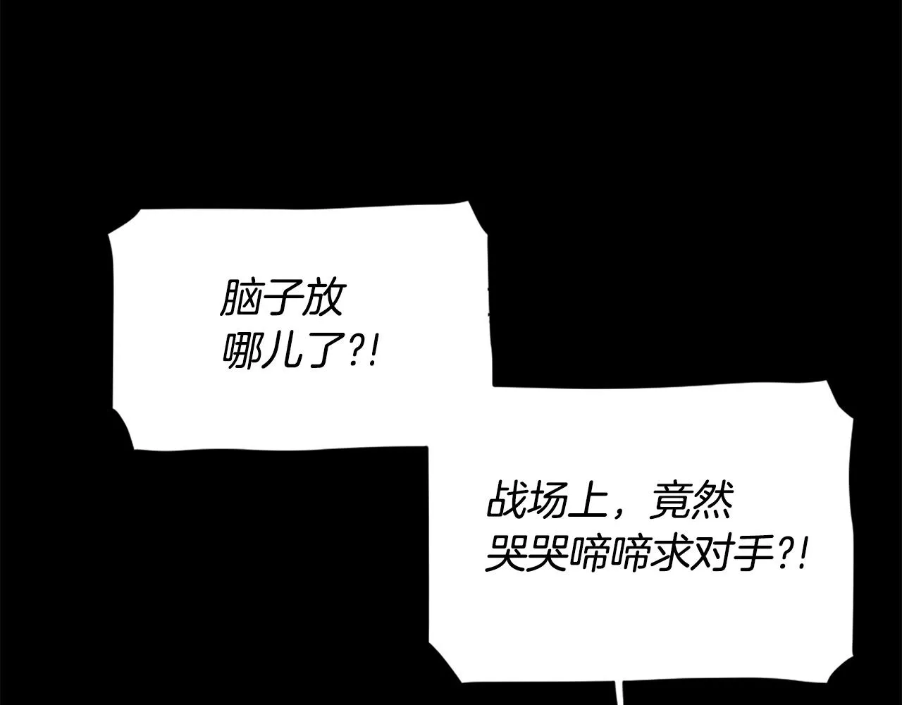 第59话 宿命对决！ 第106页