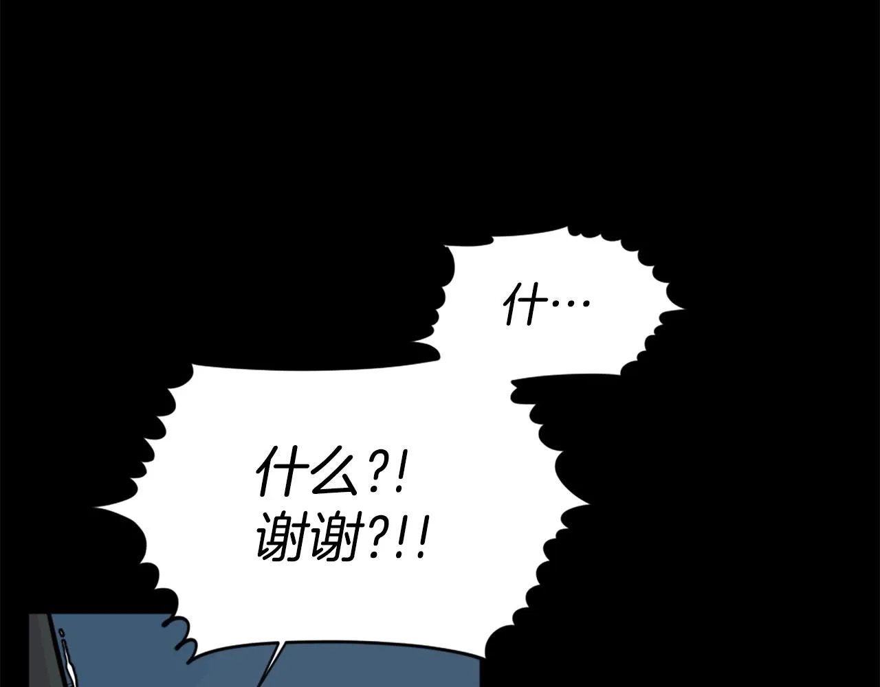 第59话 宿命对决！ 第116页
