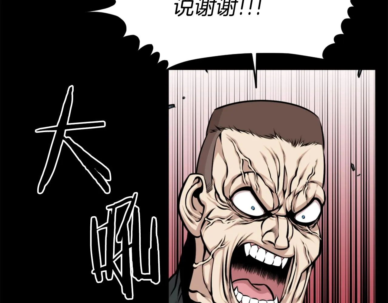 第59话 宿命对决！ 第119页