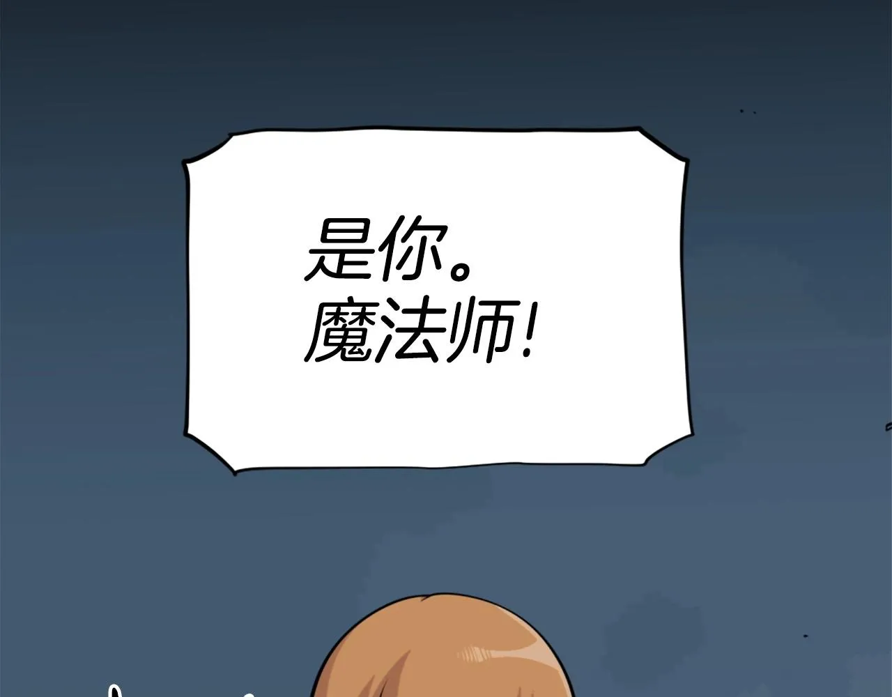 第59话 宿命对决！ 第129页