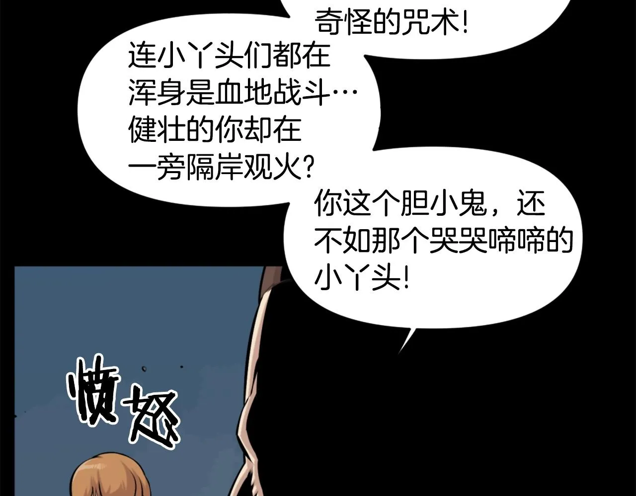 第59话 宿命对决！ 第132页