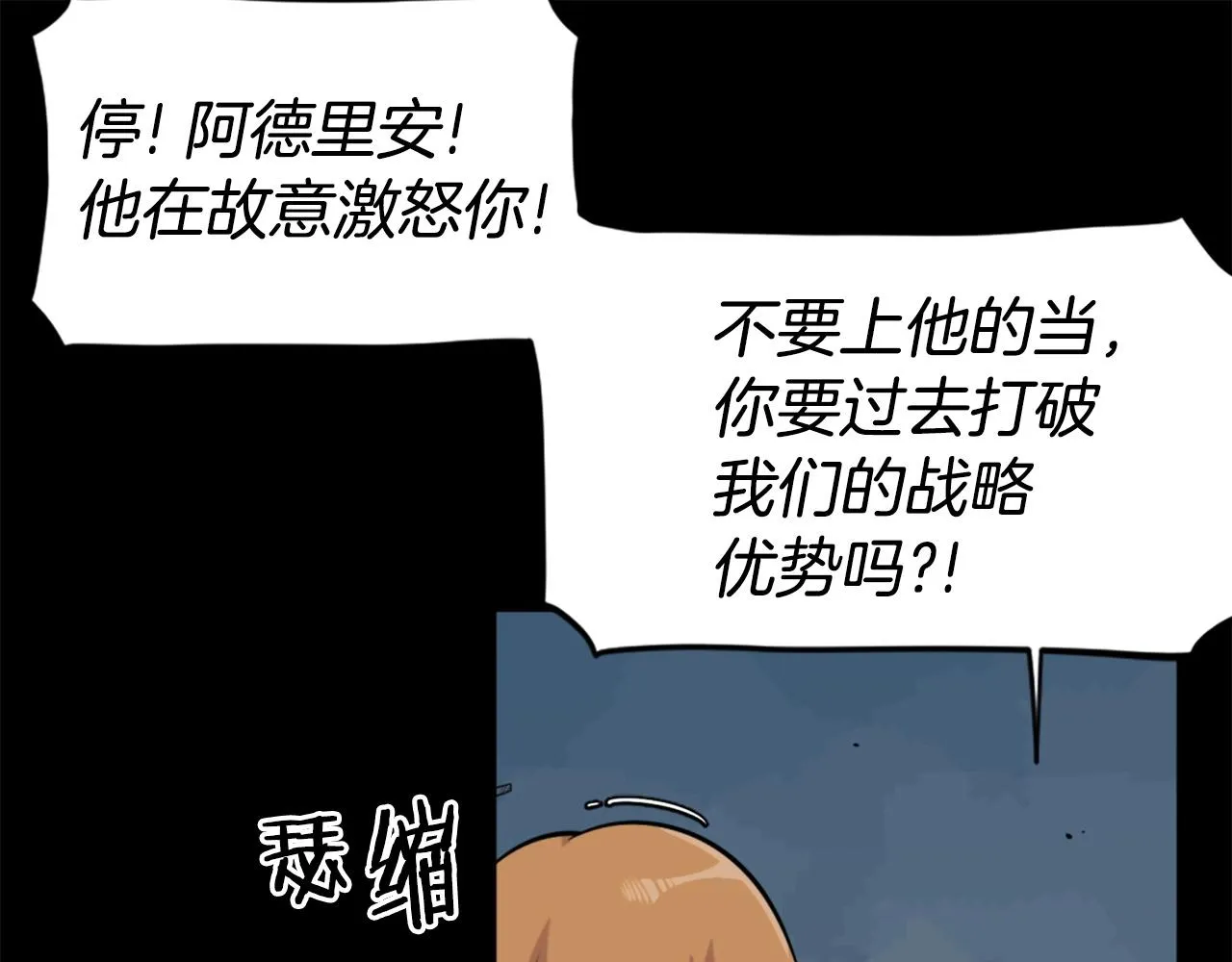 第59话 宿命对决！ 第135页