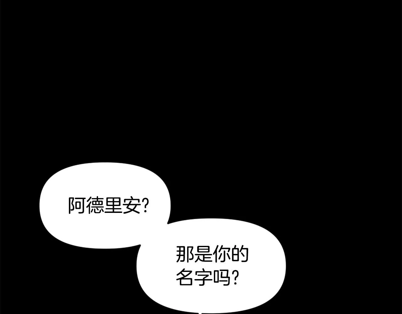 第59话 宿命对决！ 第137页