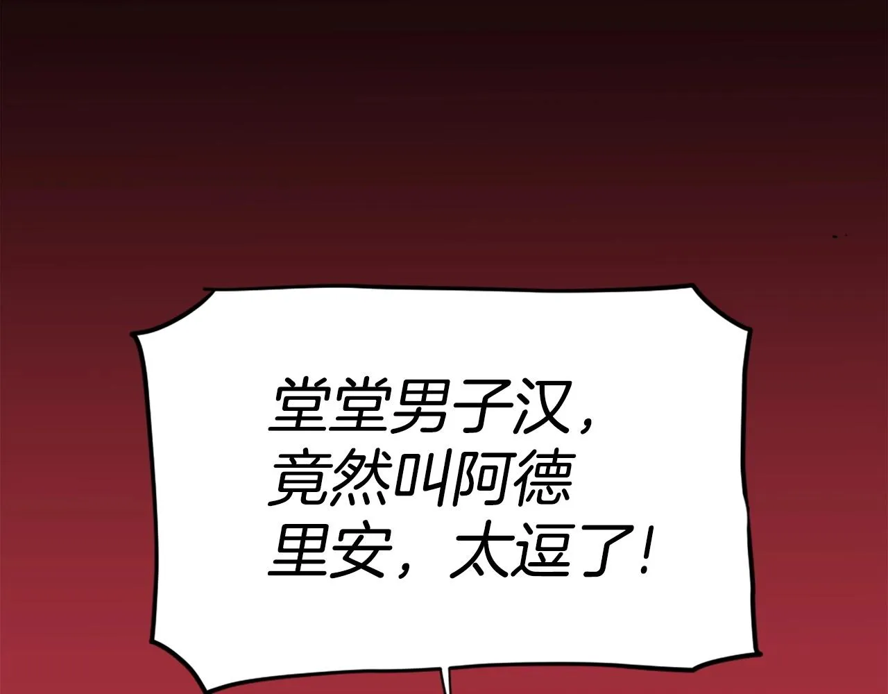 第59话 宿命对决！ 第142页