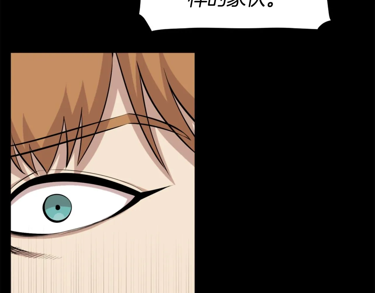 第59话 宿命对决！ 第146页