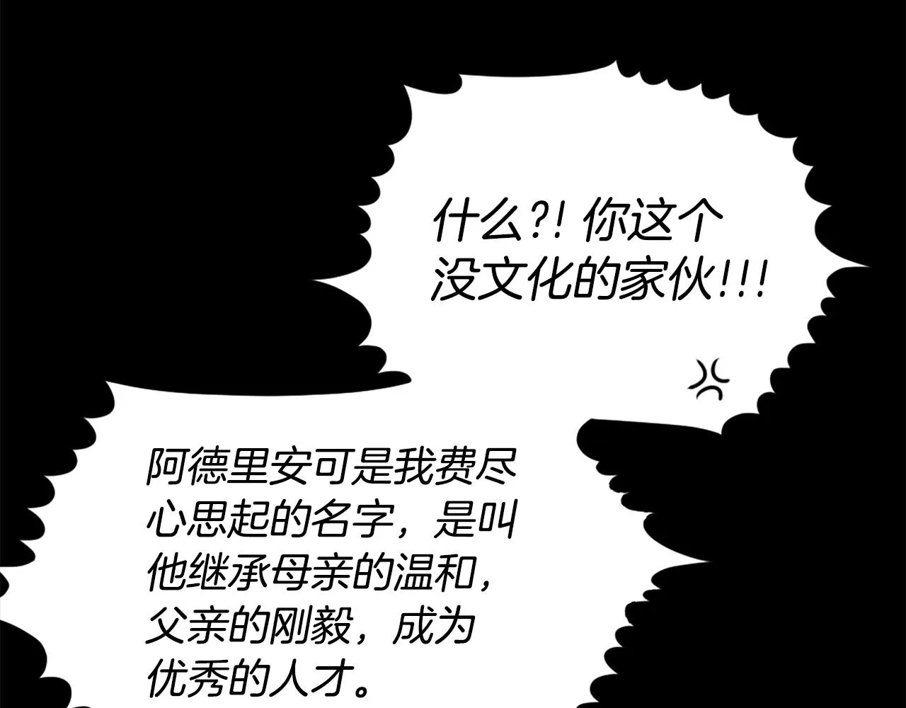 第59话 宿命对决！ 第148页