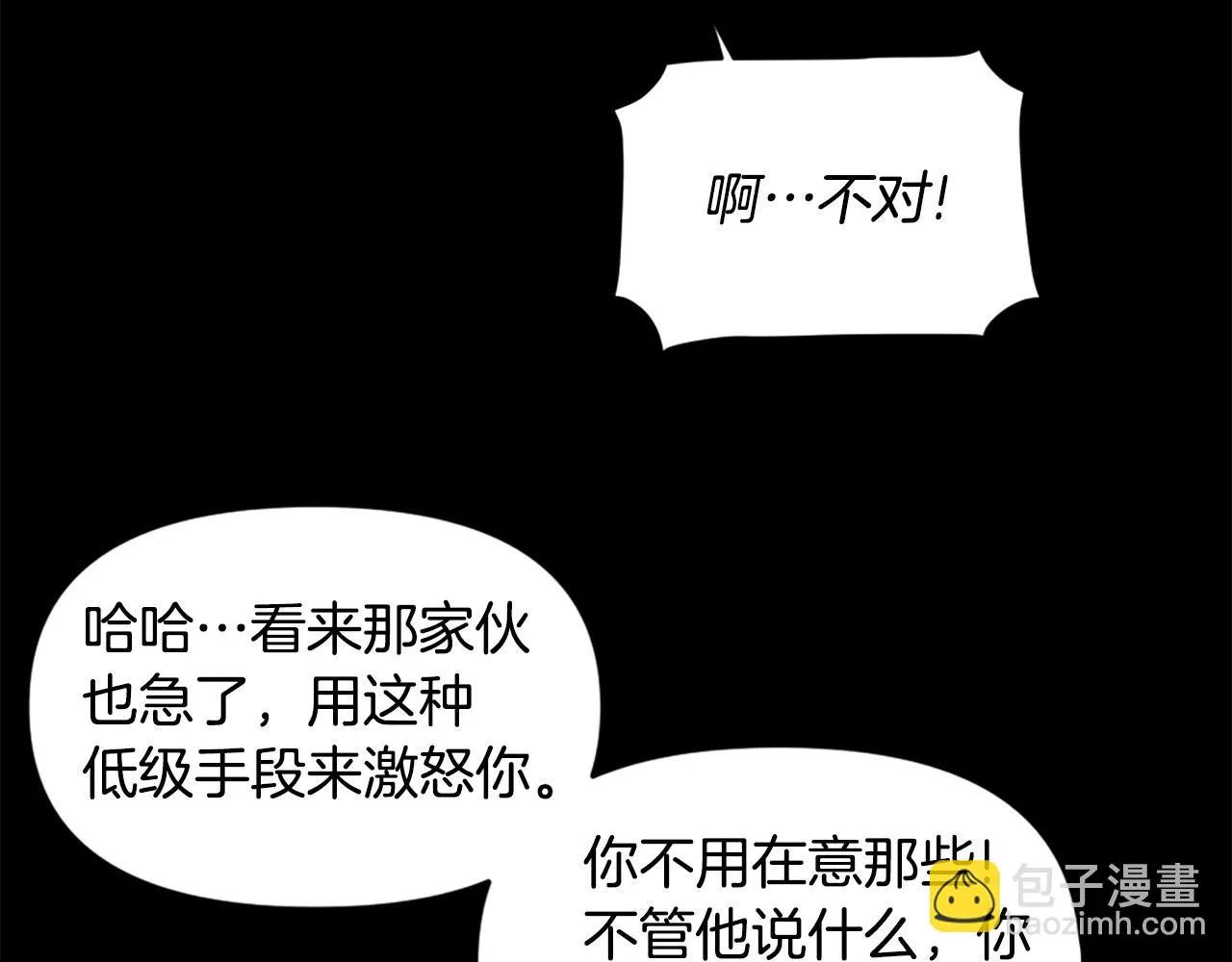 第59话 宿命对决！ 第150页