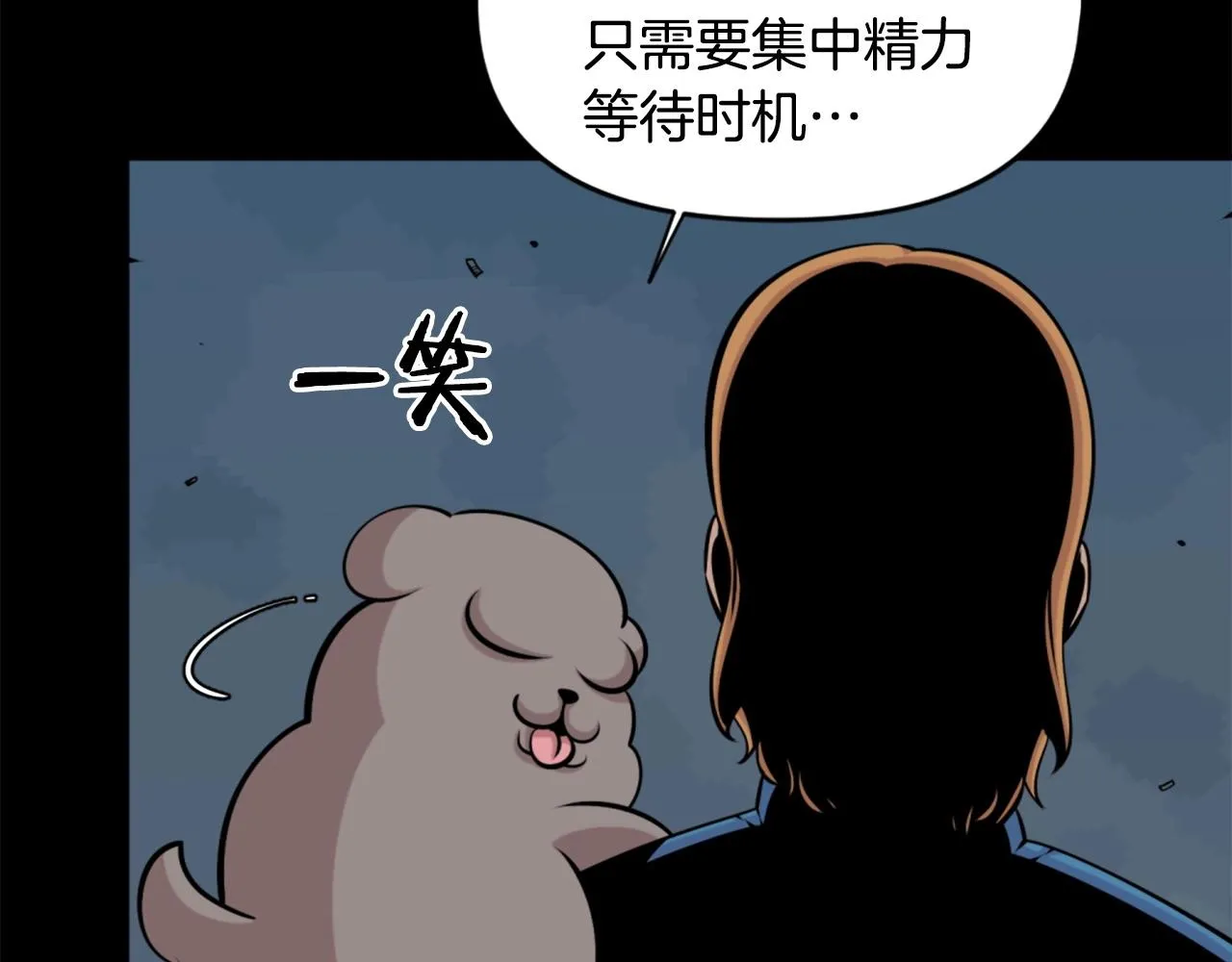 第59话 宿命对决！ 第151页