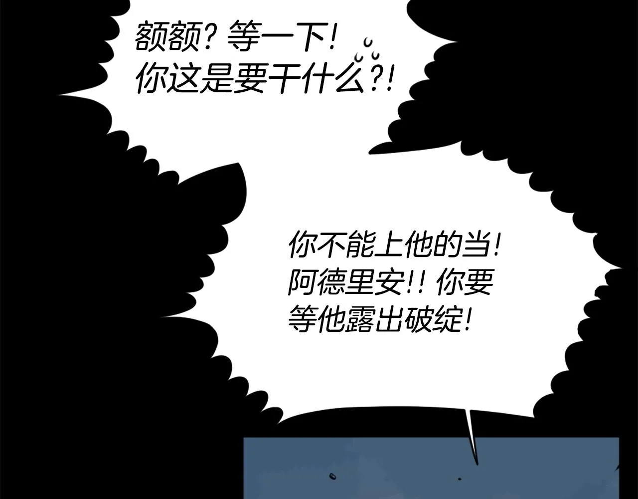 第59话 宿命对决！ 第158页