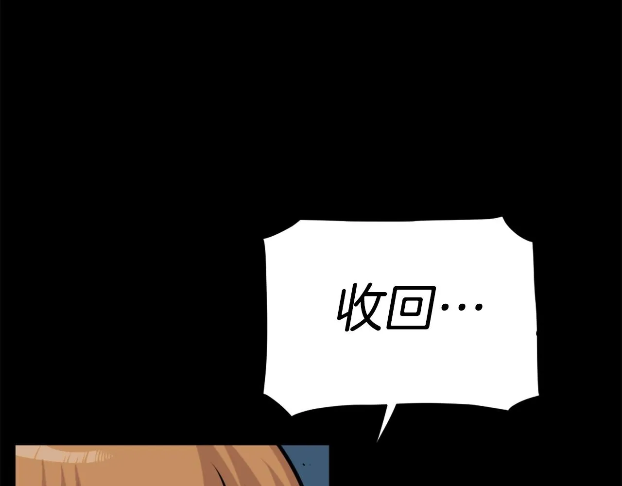 第59话 宿命对决！ 第170页