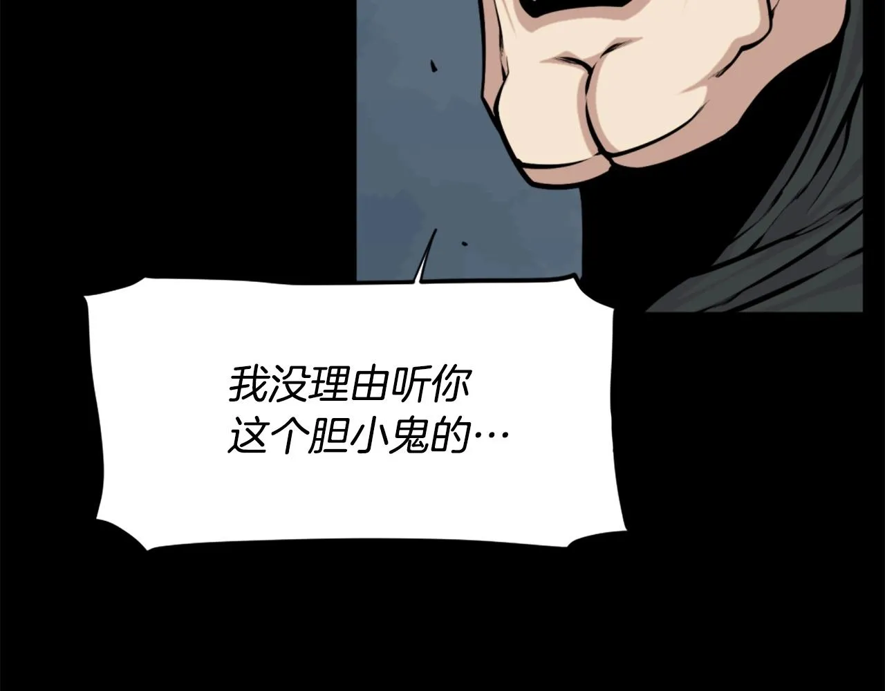 第59话 宿命对决！ 第174页