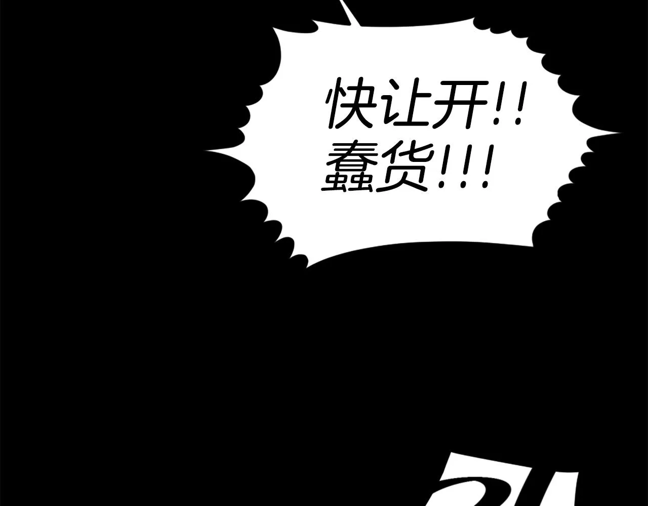 第59话 宿命对决！ 第180页