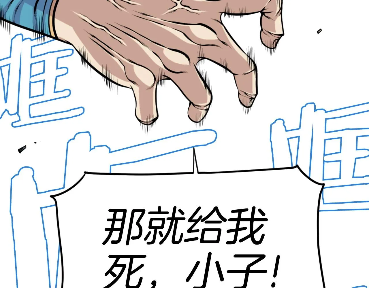 第59话 宿命对决！ 第199页