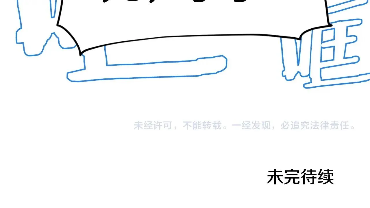 第59话 宿命对决！ 第200页