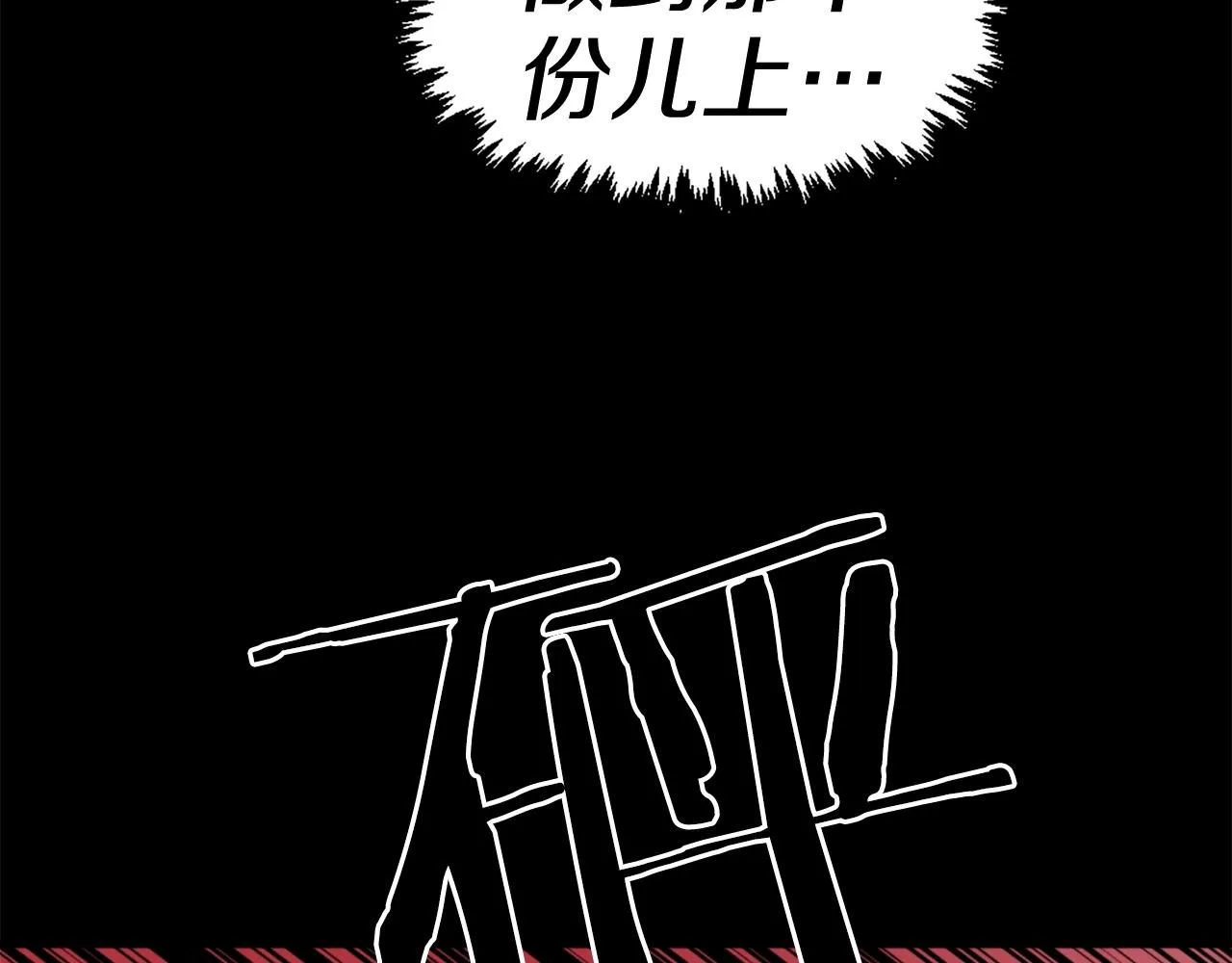 第60话 第194页