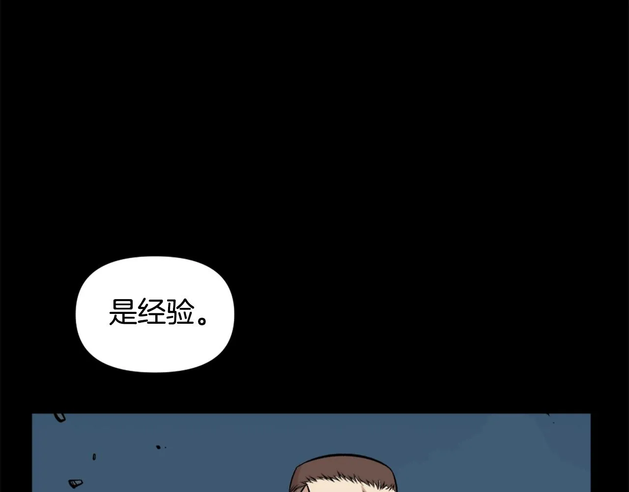 第61话 再见了！ 第6页