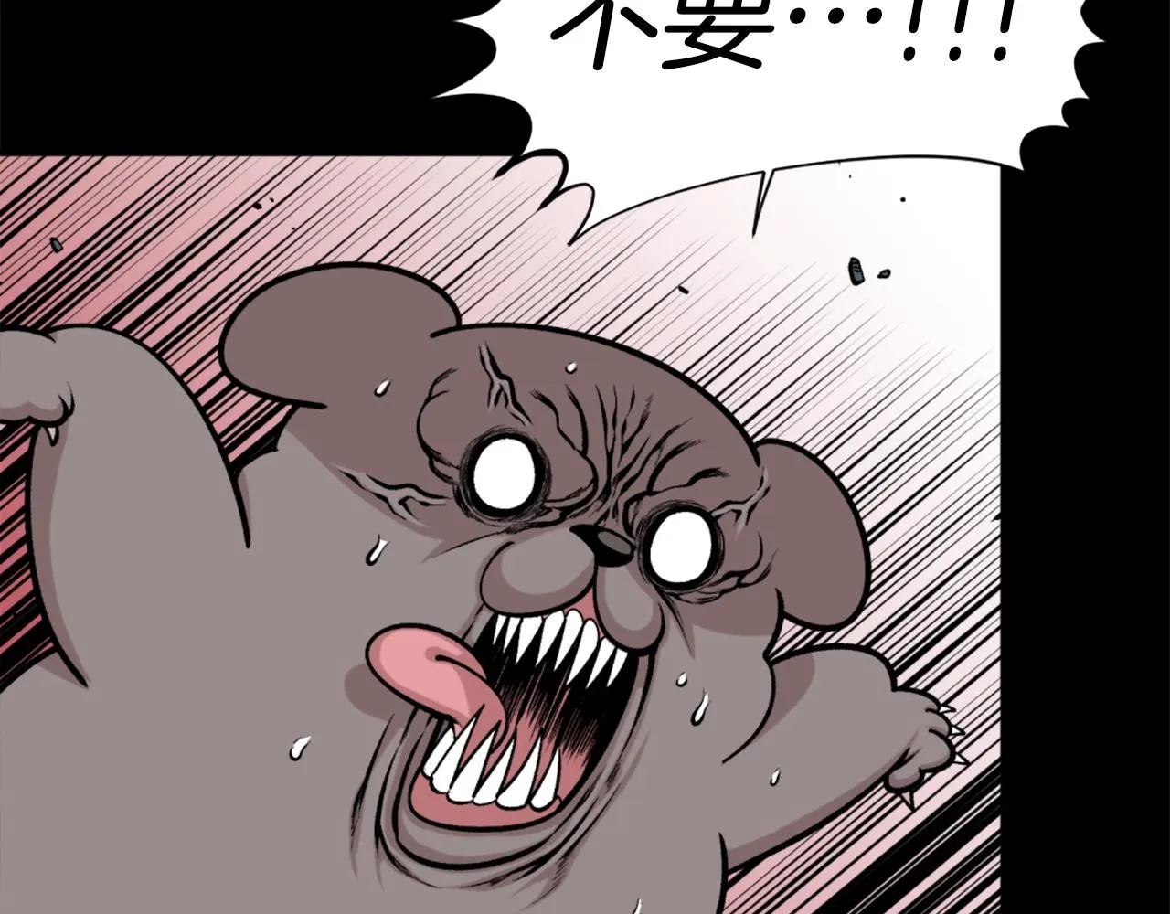 第61话 再见了！ 第21页