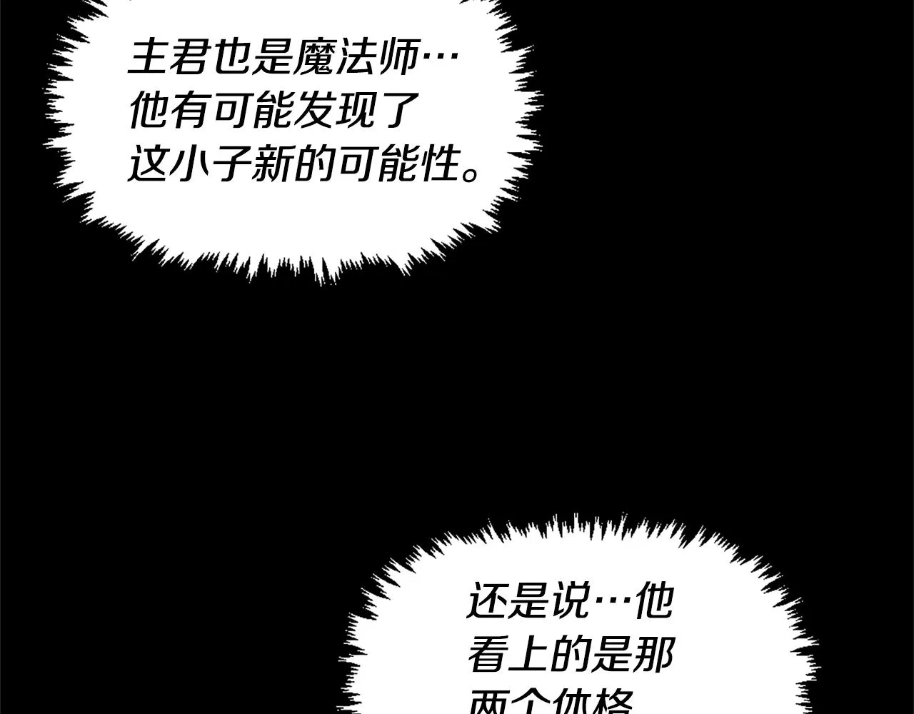 第61话 再见了！ 第49页