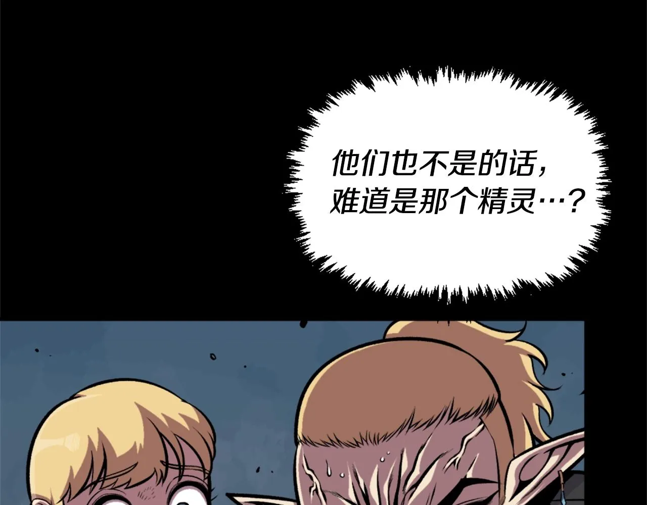 第61话 再见了！ 第52页