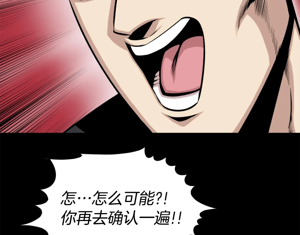 第61话 再见了！ 第61页