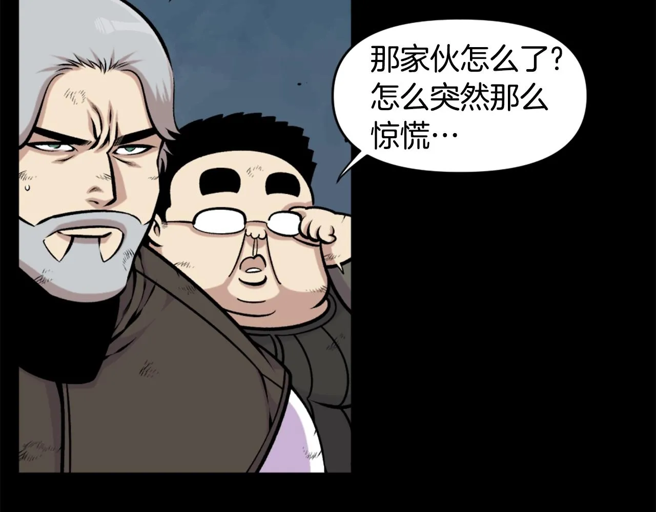 第61话 再见了！ 第63页
