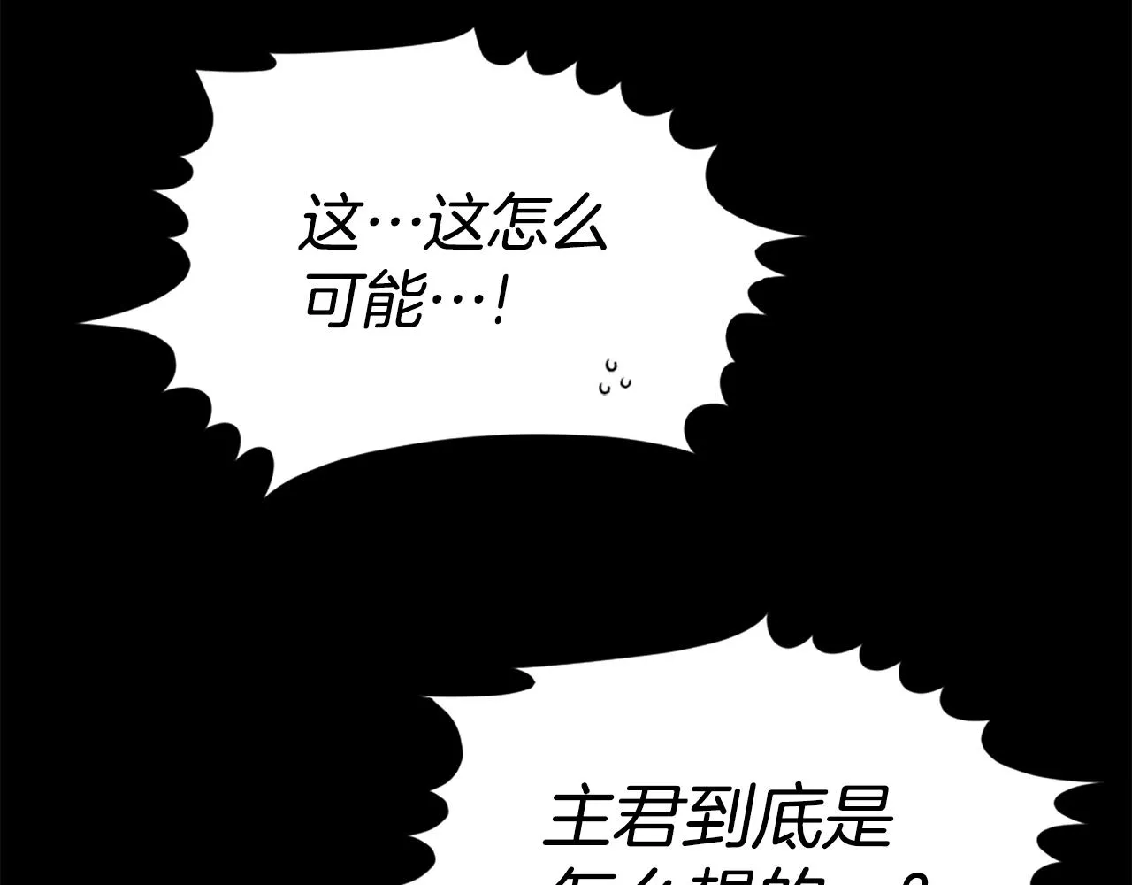 第61话 再见了！ 第64页