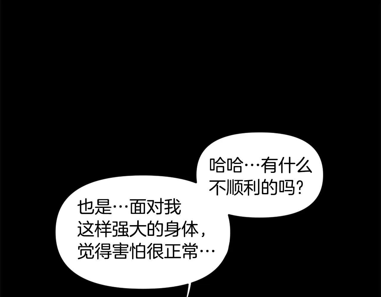 第61话 再见了！ 第67页